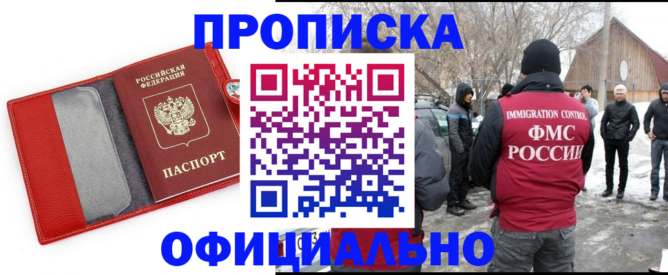 где прописаться в Мамадыше