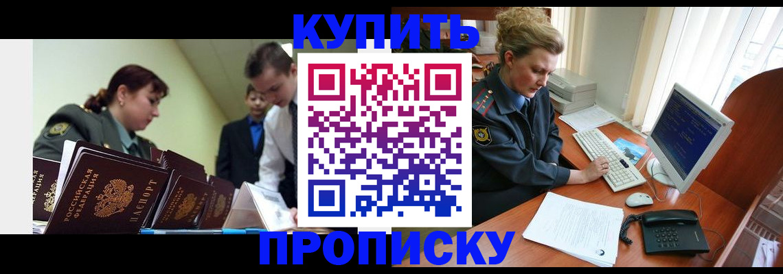 временная регистрация недорого в Мамадыше