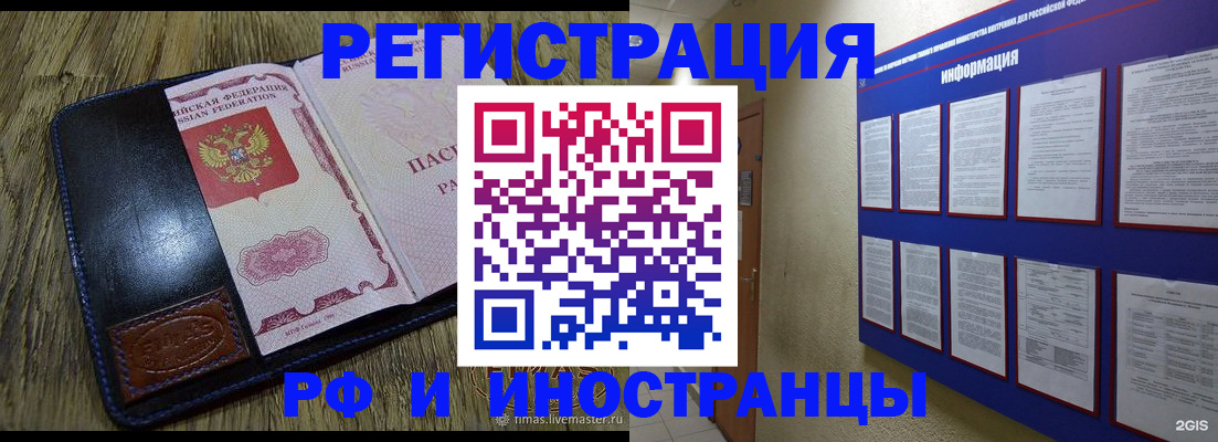 временная регистрация для школы в Мамадыше