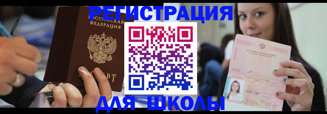 прописка законно в Мамадыше