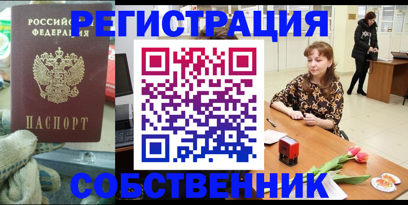 временная регистрация в Мамадыше
