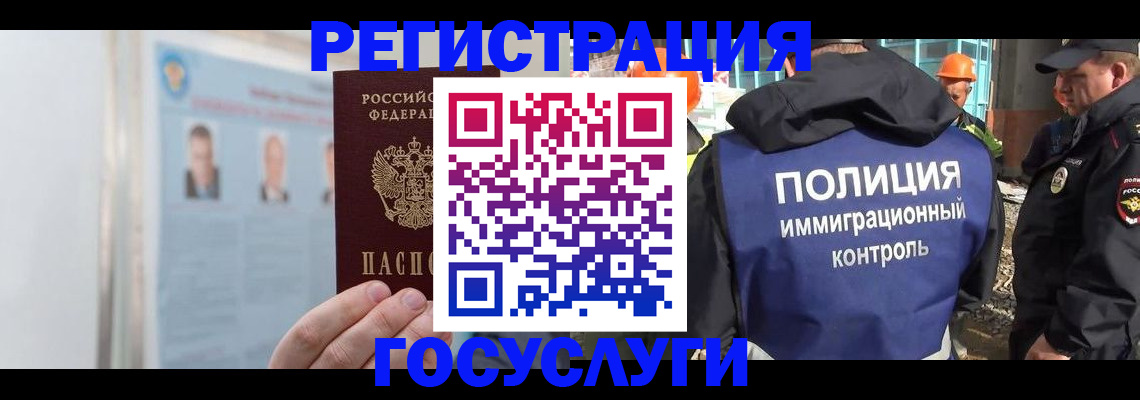 временная регистрация для всех в Мамадыше